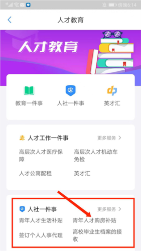 郑好办APP26