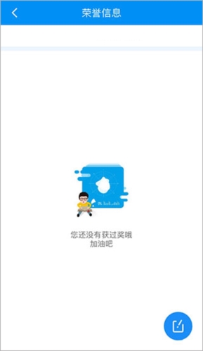 慧知行高中版app宣传图