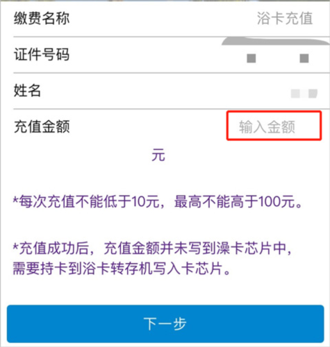 北京大学app功能定位详解图片4