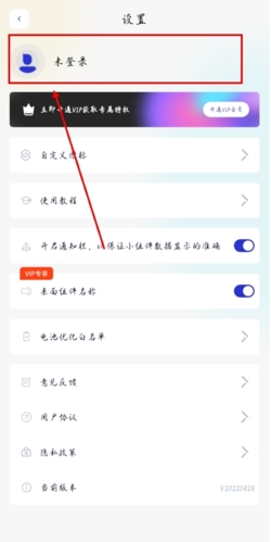 万能小组件app怎么登陆图片2