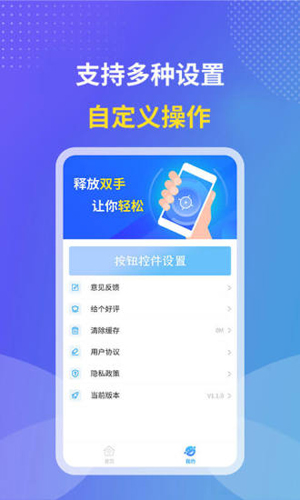 颶風連點器app