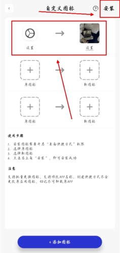 万能小组件app怎么改图标图片4