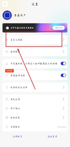 万能小组件app怎么改图标图片2