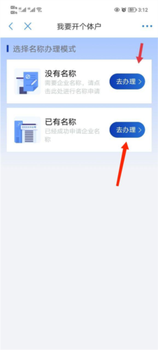 郑好办APP14