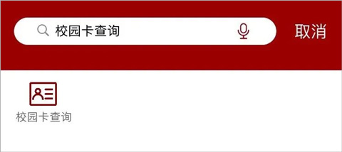 北京大学app功能定位详解图片1