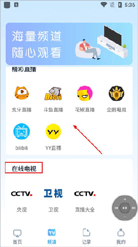 极光投屏助手app怎么用2