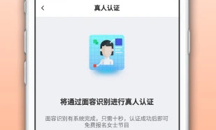 面具舞会app下载