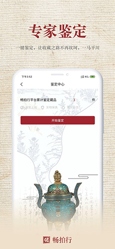 畅拍行app