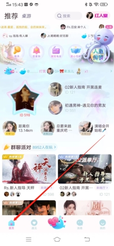 双鱼app怎么玩1