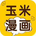 玉米漫画app