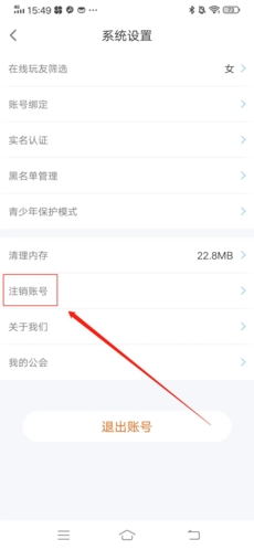 双鱼app如何注销账号2