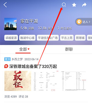 家在深圳app怎么找业主论坛4