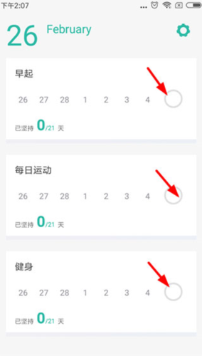 3个目标app3