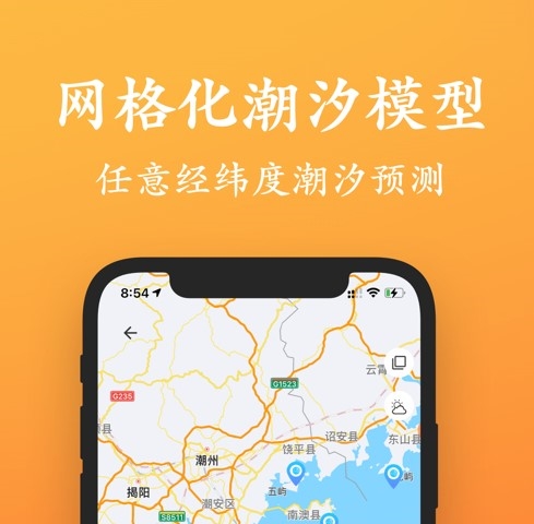 潮汐喵app宣传图