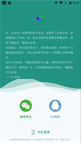 3个目标app