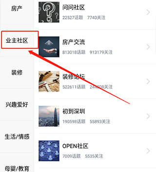 家在深圳app怎么找业主论坛2