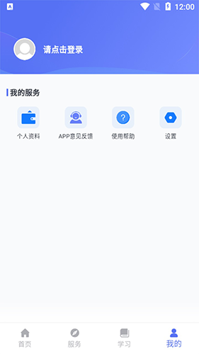 川教通app软件优势