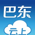 云上巴东app