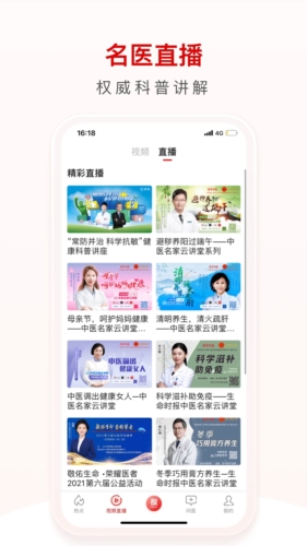 环球时报健康app