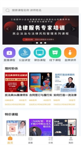 正胜讲堂app2