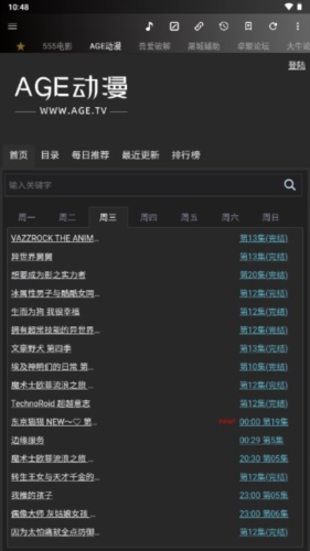 网络牛马工具箱app宣传图