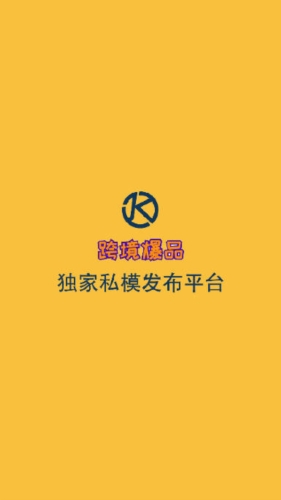 跨境爆品app宣传图