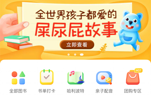 小读者学堂app怎么打卡