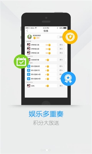 电魂统军令app3