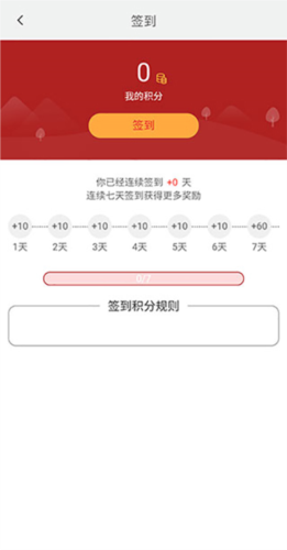 海滨城app积分商城怎么进2