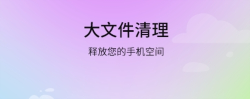 及时清理助手2