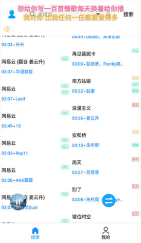 歌词适配2023最新版8