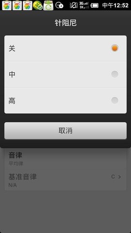 专业调音器v2.2.0安卓版宣传图