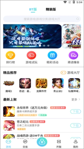 银辉手游app宣传图