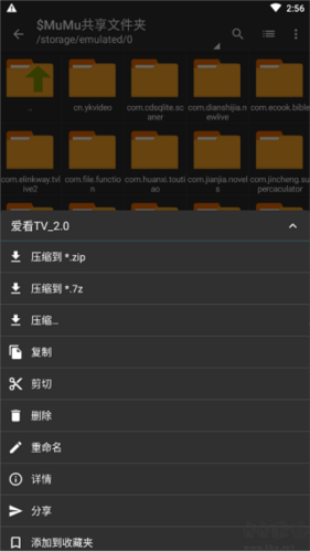 zarchiver pro手机版8