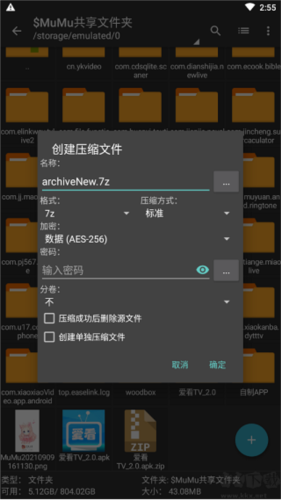 zarchiver pro手机版7