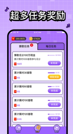 猜歌赚钱大师app