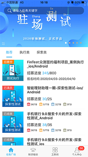 FinTestt软件截图