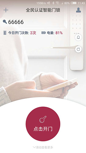 到家啦app