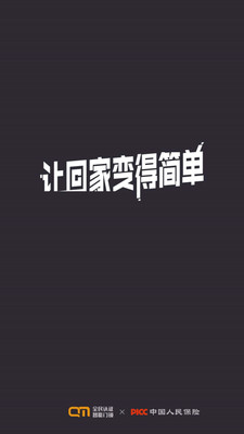 到家啦app1