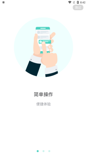 茵诺泵app软件亮点