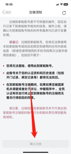 到家啦app10