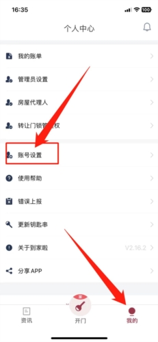 到家啦app7