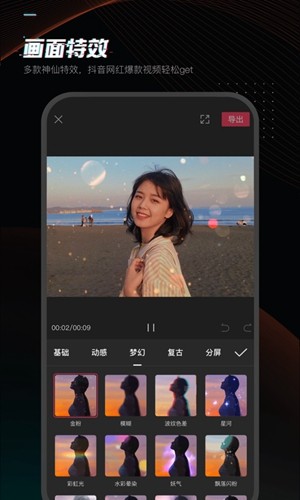 剪映專業(yè)版