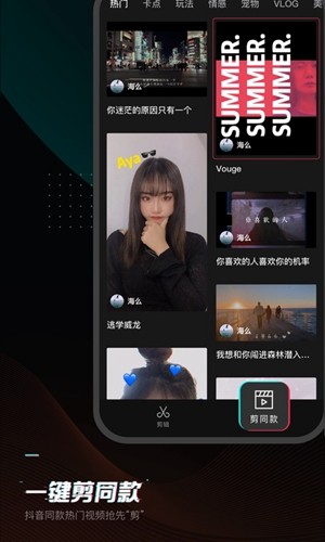 剪映專業(yè)版