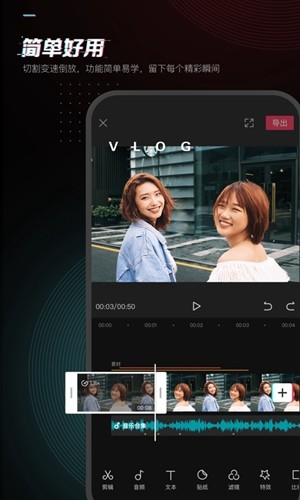 剪映專業(yè)版