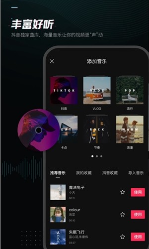 剪映專業(yè)版