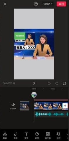 剪映專業(yè)版