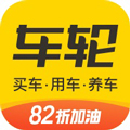 车轮查违章app