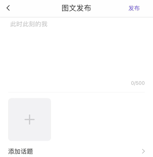 66星球app怎么发动态