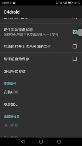 c4droid怎么用4